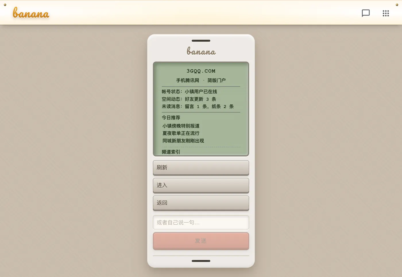 AIOS Banana 应用