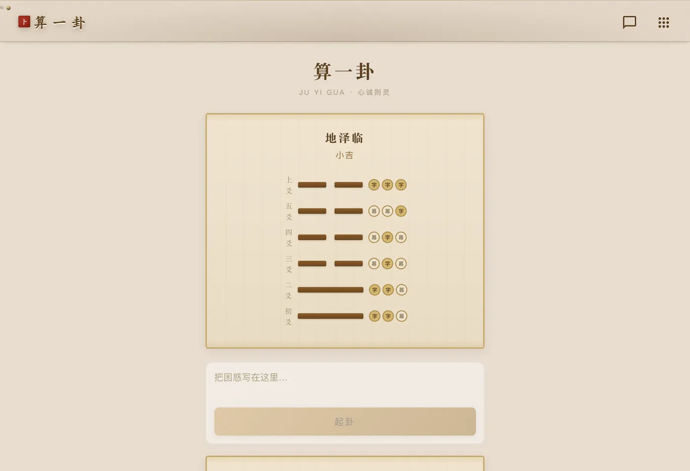 AIOS 恋爱小屋应用