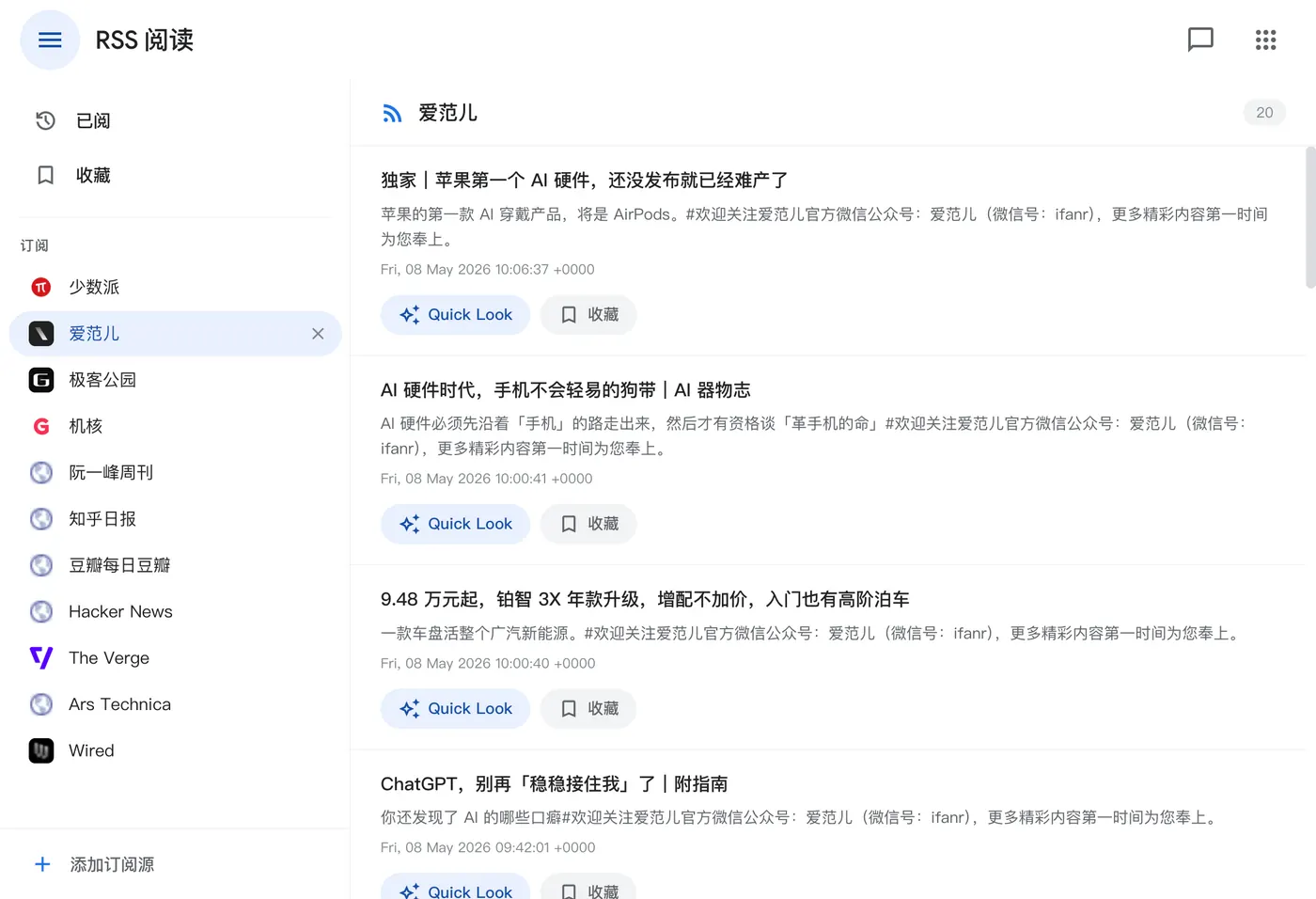 AIOS RSS 阅读应用